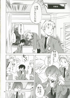 (SC32) [Ichinichi Sanjou (Jinguu Kozueo)] Host-bu no Ohime-sama wa Warui Mahou Tsukai ni Damasareru (Ouran High School Host Club) - page 13