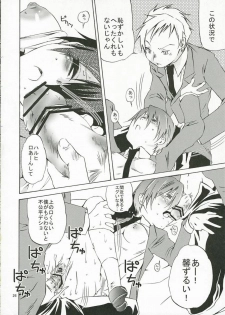 (SC32) [Ichinichi Sanjou (Jinguu Kozueo)] Host-bu no Ohime-sama wa Warui Mahou Tsukai ni Damasareru (Ouran High School Host Club) - page 25