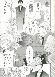 (SC32) [Ichinichi Sanjou (Jinguu Kozueo)] Host-bu no Ohime-sama wa Warui Mahou Tsukai ni Damasareru (Ouran High School Host Club) - page 12