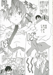 (SC32) [Ichinichi Sanjou (Jinguu Kozueo)] Host-bu no Ohime-sama wa Warui Mahou Tsukai ni Damasareru (Ouran High School Host Club) - page 2