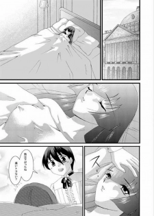 [Akiyama Kougyou (Kagami Ryou)] Maid Konowe 3 (Hanaukyou Maid Tai) - page 12