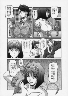 [Shiroganeya (Ginseiou)] Kilometer 8 (Sakura Taisen) - page 6