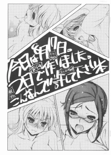 (C72) [Goromenz (Yasui Riosuke)] Kyou wa 8-gatsu 17-nichi. 2-ka de Tsukurimashita. Konnan de Yurushite kudasai Hon (Super Robot Wars) - page 1