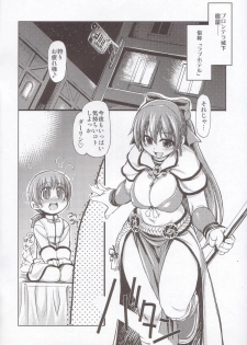 (C69) [Xration (mil)] Maji Love (Ragnarok Online) - page 2