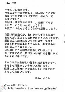 (C67) [Kinmekki Damashii (Sendorikun)] Asu Maki! (Mahou Sensei Negima!) [English] [SaHa] - page 37