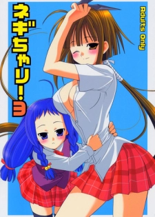 (C66) [Teruo Haruo (Kanekiyo Miwa)] Negi Chari! 3 (Mahou Sensei Negima!) [English] [Doujin-World]