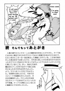 (CR27) [Cool Brain (Kitani Sai)] ANGEL PAIN 2 -The Angel of Back Scuttle- (Turn A Gundam) [English] - page 37