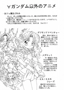 (C56) [Jigen Bakudan (Kanibasami)] Saisoku Kouryaku Turn A To Z (Turn A Gundam) - page 24