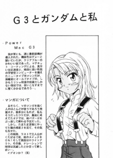 (C56) [Jigen Bakudan (Kanibasami)] Saisoku Kouryaku Turn A To Z (Turn A Gundam) - page 16