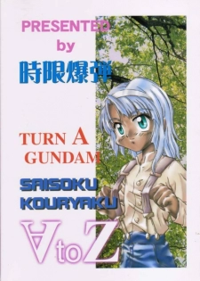 (C56) [Jigen Bakudan (Kanibasami)] Saisoku Kouryaku Turn A To Z (Turn A Gundam) - page 26