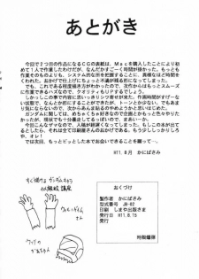 (C56) [Jigen Bakudan (Kanibasami)] Saisoku Kouryaku Turn A To Z (Turn A Gundam) - page 25