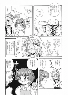 (C56) [Jigen Bakudan (Kanibasami)] Saisoku Kouryaku Turn A To Z (Turn A Gundam) - page 5