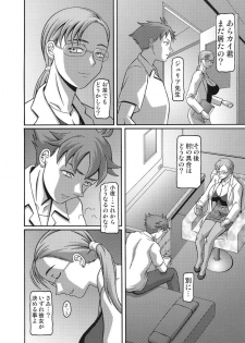 (C69) [Shiroganeya (Ginseiou)] Kilometer 22 (Blood+) - page 3