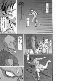 (C69) [Shiroganeya (Ginseiou)] Kilometer 22 (Blood+) - page 10
