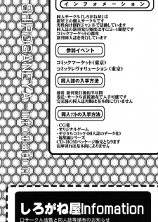 (C67) [Shiroganeya (Ginseiou)] Kilometer 19 (Fate/stay night) - page 31