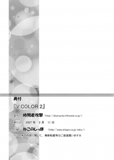 (SC34) [Jikansa-Kougeki (GEN)] V.COLOR 2 (The Melancholy of Haruhi Suzumiya) - page 21