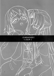 (SC34) [Jikansa-Kougeki (GEN)] V.COLOR 2 (The Melancholy of Haruhi Suzumiya) - page 3