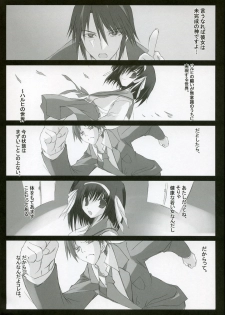 (C70) [Tennenseki, Tsukinon Bunko (Tsukinon)] Suzumiya Haruhi no Mousou (The Melancholy of Haruhi Suzumiya) - page 7