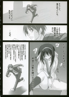 (C70) [Tennenseki, Tsukinon Bunko (Tsukinon)] Suzumiya Haruhi no Mousou (The Melancholy of Haruhi Suzumiya) - page 13