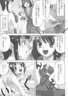 (Keikaku 8) [Princess Project. (Sentape)] Suzumiya Haruhi no Hanten (Suzumiya Haruhi no Yuuutsu) - page 9