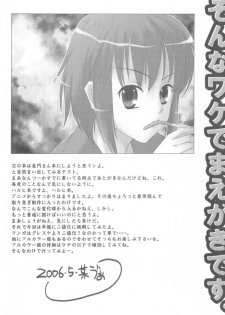 (Keikaku 8) [Princess Project. (Sentape)] Suzumiya Haruhi no Hanten (Suzumiya Haruhi no Yuuutsu) - page 4