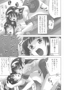 (Keikaku 8) [Princess Project. (Sentape)] Suzumiya Haruhi no Hanten (Suzumiya Haruhi no Yuuutsu) - page 19