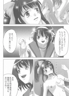 (Keikaku 8) [Princess Project. (Sentape)] Suzumiya Haruhi no Hanten (Suzumiya Haruhi no Yuuutsu) - page 12