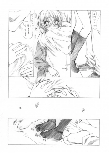 (C70) [UROBOROS (Utatane Hiroyuki) ] Toriaezu Shoushitsu Yonde Kara Ne (The Melancholy of Haruhi Suzumiya) - page 26