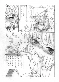 (C70) [UROBOROS (Utatane Hiroyuki) ] Toriaezu Shoushitsu Yonde Kara Ne (The Melancholy of Haruhi Suzumiya) - page 11