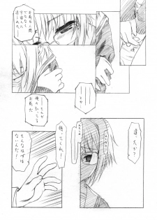 (C70) [UROBOROS (Utatane Hiroyuki) ] Toriaezu Shoushitsu Yonde Kara Ne (The Melancholy of Haruhi Suzumiya) - page 7