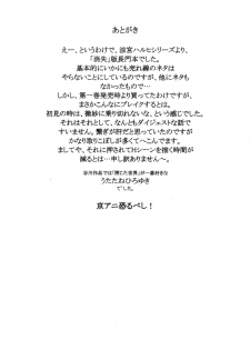 (C70) [UROBOROS (Utatane Hiroyuki) ] Toriaezu Shoushitsu Yonde Kara Ne (The Melancholy of Haruhi Suzumiya) - page 40