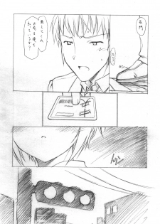 (C70) [UROBOROS (Utatane Hiroyuki) ] Toriaezu Shoushitsu Yonde Kara Ne (The Melancholy of Haruhi Suzumiya) - page 5