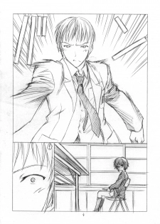 (C70) [UROBOROS (Utatane Hiroyuki) ] Toriaezu Shoushitsu Yonde Kara Ne (The Melancholy of Haruhi Suzumiya) - page 3