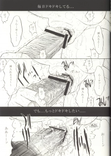 (CR33) [Kopikura (Kino Hitoshi)] LOVELY 1 (Onegai Teacher) - page 14