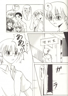 (CR33) [Kopikura (Kino Hitoshi)] LOVELY 1 (Onegai Teacher) - page 18