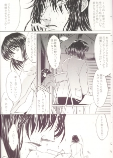 (CR33) [Kopikura (Kino Hitoshi)] LOVELY 1 (Onegai Teacher) - page 7