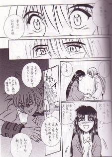 [A to Z & Taka no Tsume de Ikou] Rano Chuu! Pika Chuu!! (Rurouni Kenshin) - page 8