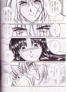 [A to Z & Taka no Tsume de Ikou] Rano Chuu! Pika Chuu!! (Rurouni Kenshin) - page 13