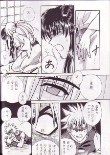 [A to Z & Taka no Tsume de Ikou] Rano Chuu! Pika Chuu!! (Rurouni Kenshin) - page 11