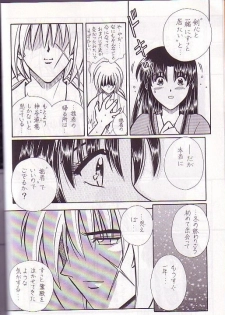 [A to Z & Taka no Tsume de Ikou] Rano Chuu! Pika Chuu!! (Rurouni Kenshin) - page 5