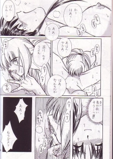 [A to Z & Taka no Tsume de Ikou] Rano Chuu! Pika Chuu!! (Rurouni Kenshin) - page 17