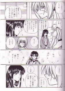 [A to Z & Taka no Tsume de Ikou] Rano Chuu! Pika Chuu!! (Rurouni Kenshin) - page 4