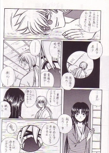 [A to Z & Taka no Tsume de Ikou] Rano Chuu! Pika Chuu!! (Rurouni Kenshin) - page 3