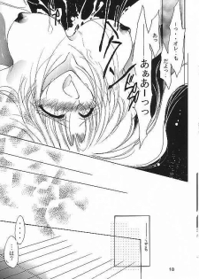 [Himuro Doll&Anysing World] Motto Aishiaimasho (Rurouni Kenshin) - page 17