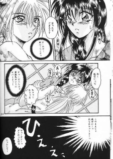 [Himuro Doll&Anysing World] Motto Aishiaimasho (Rurouni Kenshin) - page 23