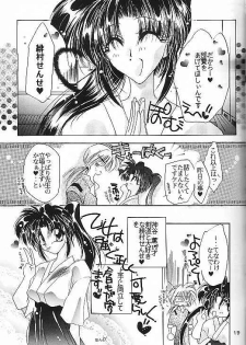 [Himuro Doll&Anysing World] Motto Aishiaimasho (Rurouni Kenshin) - page 18