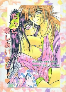 [Himuro Doll&Anysing World] Motto Aishiaimasho (Rurouni Kenshin) - page 1