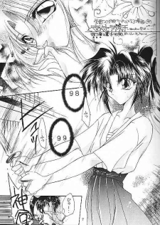 [Himuro Doll&Anysing World] Motto Aishiaimasho (Rurouni Kenshin) - page 6