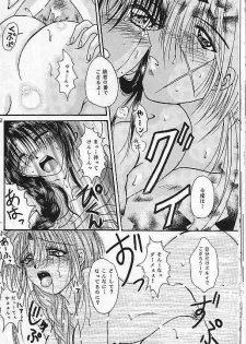 [Himuro Doll&Anysing World] Motto Aishiaimasho (Rurouni Kenshin) - page 31
