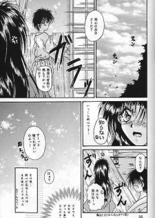 [Himuro Doll&Anysing World] Motto Aishiaimasho (Rurouni Kenshin) - page 34